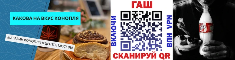 Cannafood марихуана  Советск 