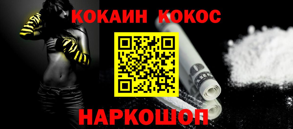 COCAIN Колумбийский  Вход с VPN  Советск 