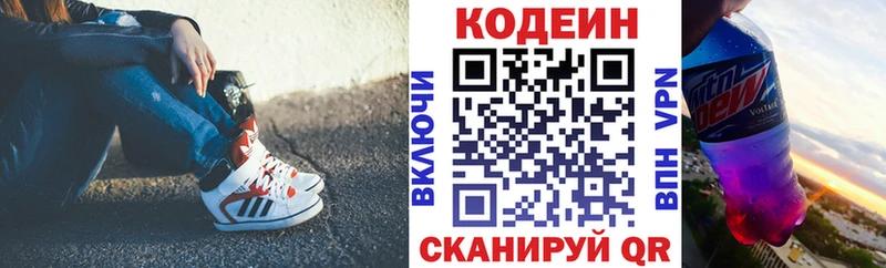 это наркотические препараты  Советск  Кодеиновый сироп Lean напиток Lean (лин)  что такое   блэк спрут онион 