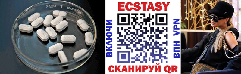 Экстази XTC  Советск 