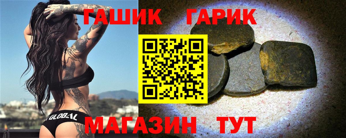 Гашиш Premium  ГАШИШ ice o lator  что такое   Вход с VPN  Советск 