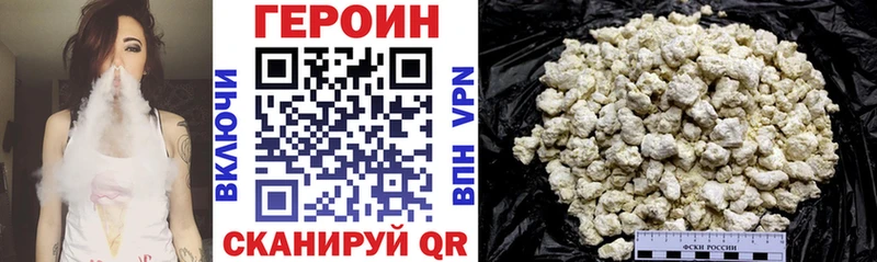 ГЕРОИН хмурый  Советск 