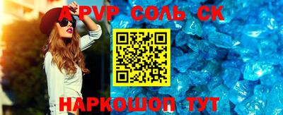 спайс Рязань