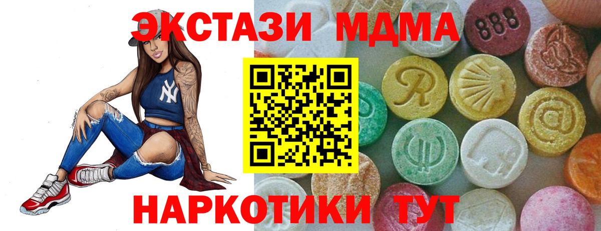 MDMA  Вход с VPN  MDMA молли  Советск  MDMA кристаллы 