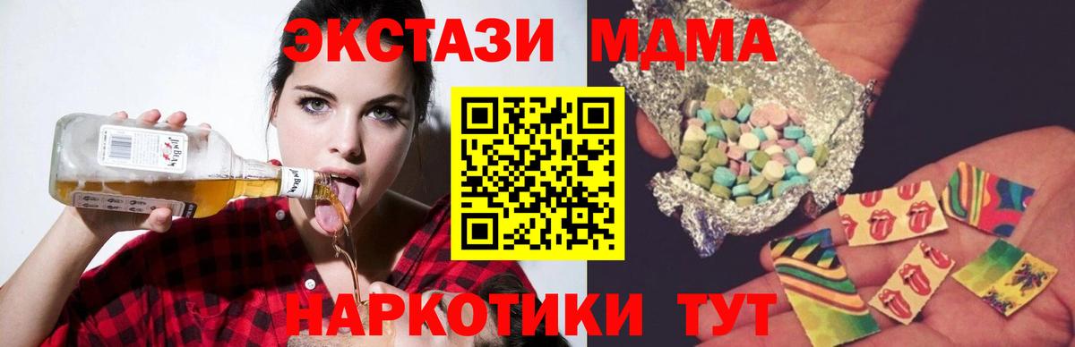 MDMA молли Советск