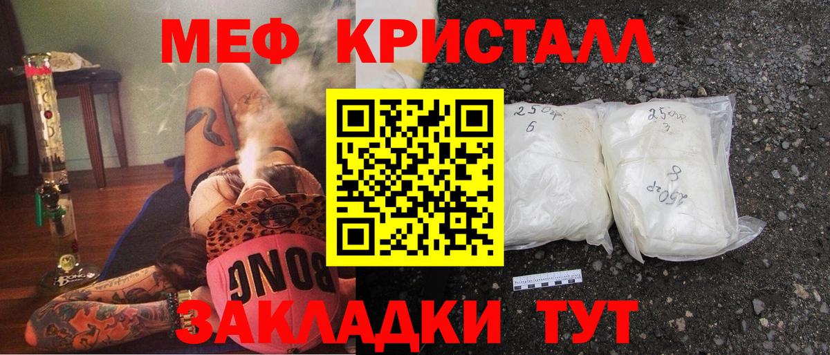 Мефедрон мяу мяу  МЕФ мяу мяу  Вход с VPN  Мефедрон  Советск  МЯУ-МЯУ 