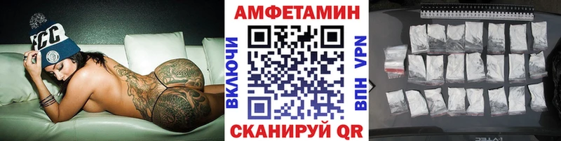 МЕТАМФЕТАМИН Methamphetamine  Советск 