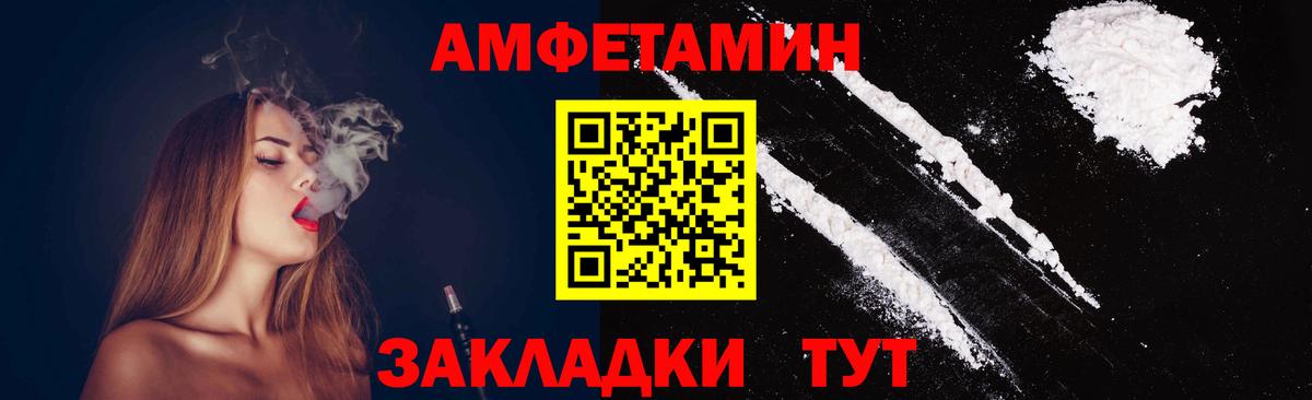 Первитин Methamphetamine  Вход с VPN  Советск  Первитин Methamphetamine 