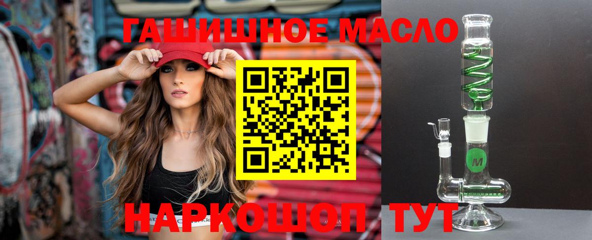 Советск  Дистиллят ТГК THC oil  ТГК концентрат  Вход с VPN 