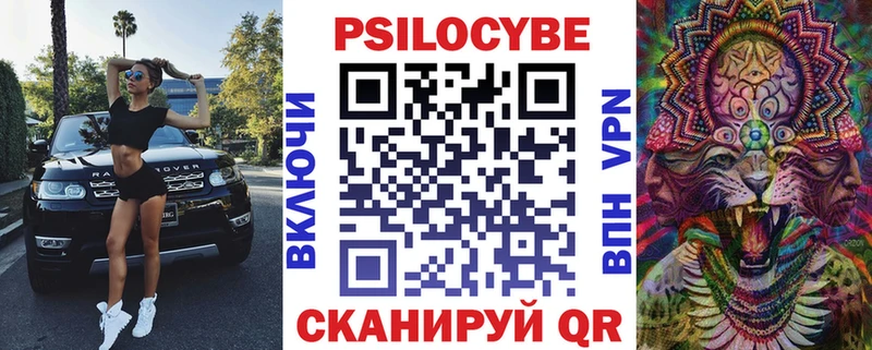 Псилоцибиновые грибы прущие грибы  наркошоп  Советск 